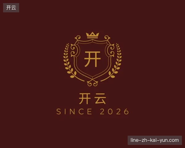 初识开云官方入口